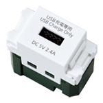 春夏新作モデル パナソニック WN1485CW 埋込[充電用]USBコンセント 1ポート(2.4A その他