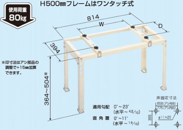 日晴金属 C-NG5 クーラーキャッチャー 平地/傾斜置用の商品詳細説明