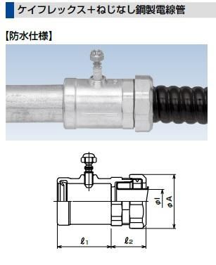 三桂製作所 K2KI12 コンビネーションカップリング 鋼製電線管 三桂製作所 K2KI12 コンビネーションカップリング 鋼製電線管