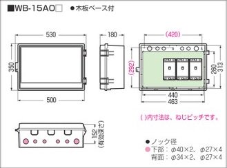 未来工業 WB-15AODG ウオルボックス (プラスチック製防雨ボックス