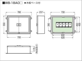 未来工業 WB-18AOJ ウオルボックス (プラスチック製防雨ボックス