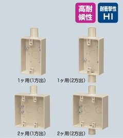 未来工業 SW1-16WM 露出スイッチボックス 2ヶ用（1方出） 適合管VE-16 