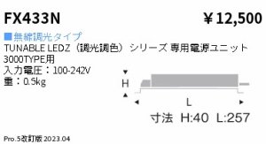 遠藤照明 - 【本店】ネットde電材 - 価格で勝負！通販専門の電材屋