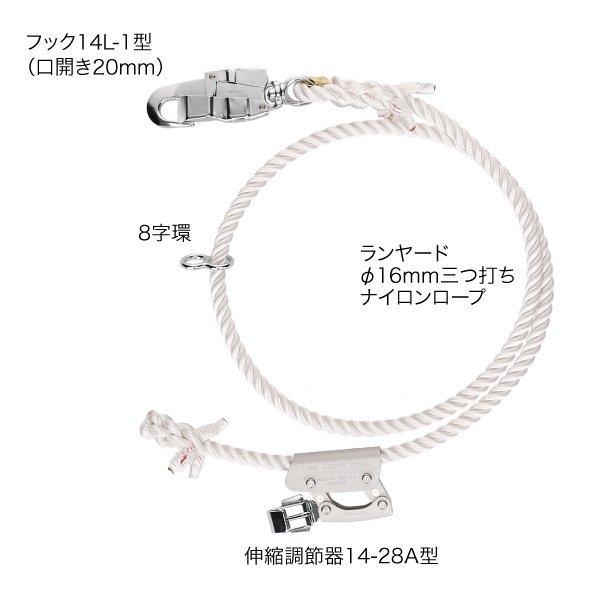 ジェフコム デンサン WP-200FCS-WT ワークポジショニング用ロープ(軽量