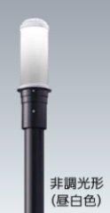 岩崎電気 E50102/NSAN9/DB レディオック LEDポールライト 昼白色