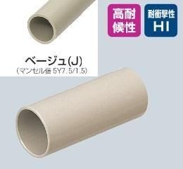 サイズ別：VE82 ベージュ - 【本店】ネットde電材 - 価格で勝負