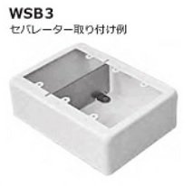 外山電気 WSB3 白色スイッチボックス（鋼板製） 3個用 ノックなし 