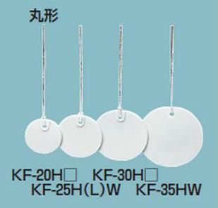 未来工業 KF-35HW カラーエフ（プラスチック製・線名札） 丸形