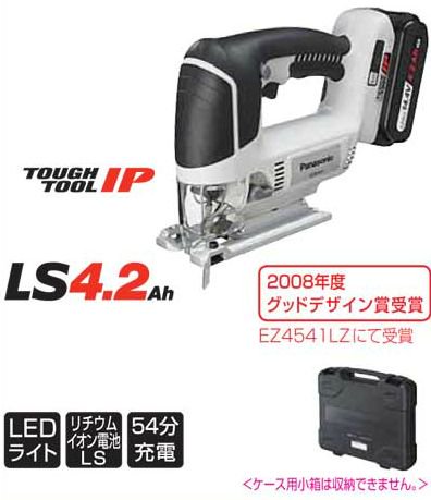 パナソニック EZ4541LS2S-B（黒） 充電ジグソー 14.4Ｖ4.2Ahセット品