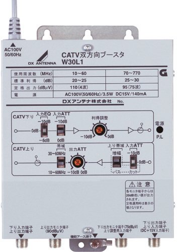 ＤＸアンテナ W30L1 CATV（770MHｚ帯）双方向ブースター 30ｄB形の商品詳細ページです。ネットde電材