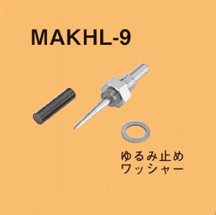 ネグロス MAKHL-9 サキラック デッキプレート穴あけ工具 1300mm 7.6kg SK6-Y、6L-Y用 - 【本店】ネットde電材