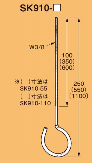 ネグロス S-SK910-55 サキラック ケーブル支持金具 適合：SK9