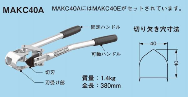 ネグロス MAKC40A マックツール 軽量間柱穴あけ工具 - 【本店】ネット 