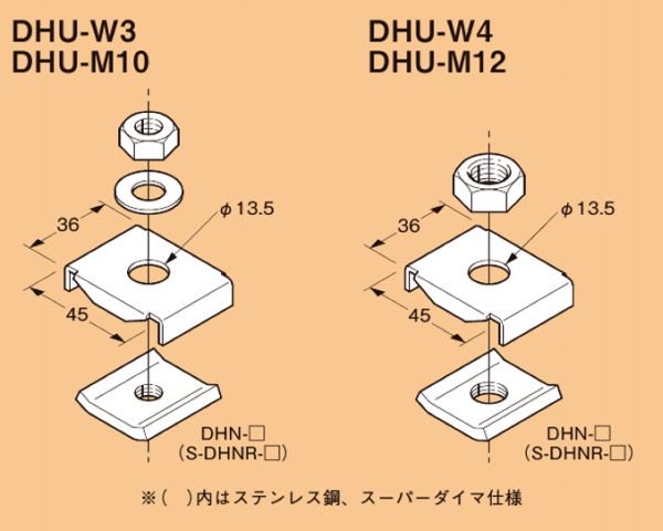 ネグロス P-DHU-W4 ワールドダクター ハンガー吊り金具 チャンネル（D1・D2・D3タイプ） - 【本店】ネットde電材 -  価格で勝負！通販専門の電材屋