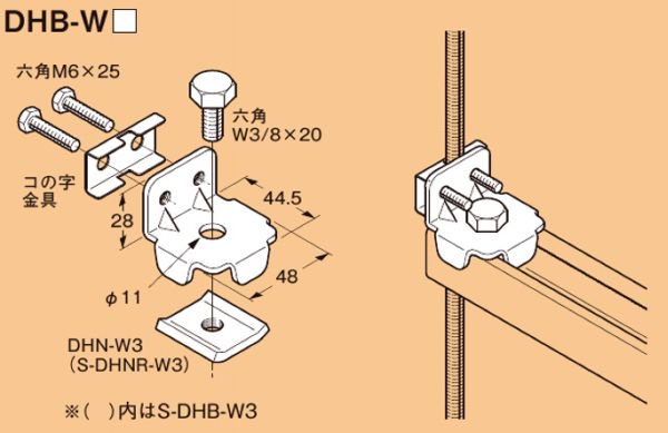 ネグロス DHB-W4 ワールドダクター ハンガー吊り金具（10個入） ダクターチャンネル中間支持用 - 【本店】ネットde電材 -  価格で勝負！通販専門の電材屋