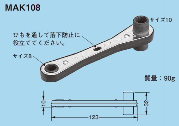 NEGUROSU MAK-108 ラチェットレンチ - 工具