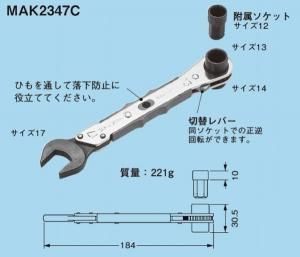 ネグロス MAK2347C マックツール スパナ付ラチェットメガネレンチ(適合サイズ12・13・14・17)