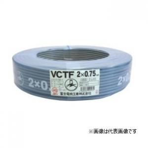 富士電線工業 VCT-F 2C-0.3 100V未満ビニルキャブタイヤ丸形コード 2心 0.3平方mm 100m