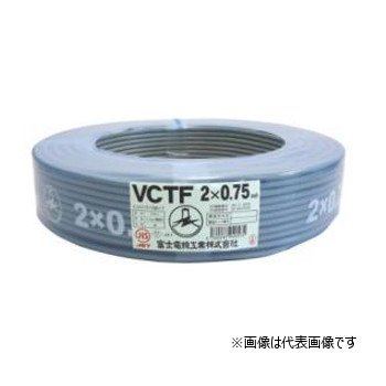 富士電線工業 VCT-F 3C-0.5 100V未満ビニルキャブタイヤ丸形コード 3心