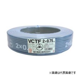 富士電線工業 VCT-F 3C-2 300Vビニルキャブタイヤ丸形コード 3心 2平方