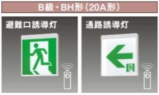 パナソニック FA40322CLE1 LED誘導灯 一般型 壁・天井直付・吊下型 B級 