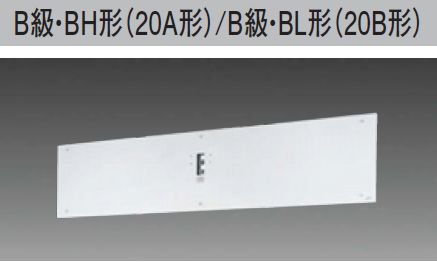 パナソニック FK41778 誘導灯リニューアルプレート 壁直付用 B級・BH形