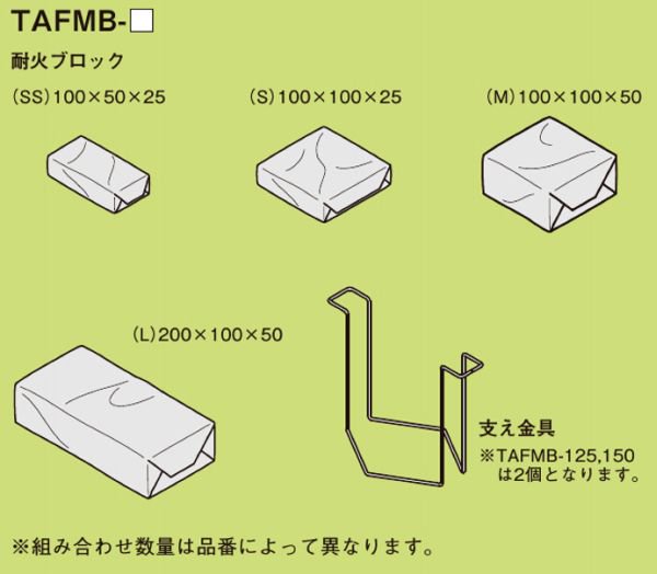 ネグロス TAFMB-50 耐火ブロック工法（タフロック60マルブロック） 床