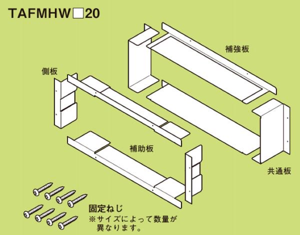 ネグロス TAFMHW4020 中空壁専用補強枠 （タフロックフレーム） 補強枠