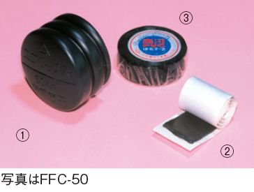 古河電工 FFC-100 防水キャップ(セット品） エフレックスFP-100用
