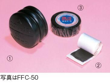 古河電工 FFC-150 防水キャップ(セット品） エフレックスFP-150用