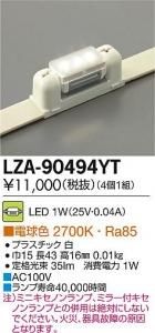 大光電機 LZA-90494YT 曲面ライン照明ミニLDEランプ 電球色 2700K 白 4個1組