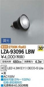 大光電機 LZA-90684 LEDランプ 5.6W/E11 DECO-S50 広角形 ダイクロハロゲン50Wタイプ 電球色 2700K 黒塗装