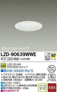 大光電機 daiko LEDベースダウンライト - ネットde電材