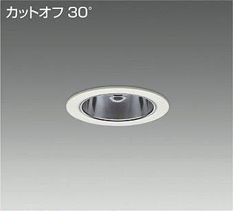 大光電機 LZD-92286NWF LEDベースダウンライト 1／2照度角60° 100φ 白 