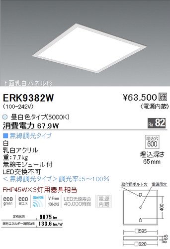 レビュー投稿で選べる特典 遠藤照明 SXK4005W LEDスクエアベースライト