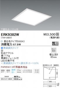 遠藤照明 endo LEDスクエアベースライト - ネットde電材