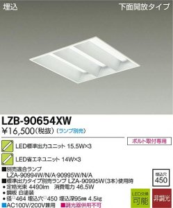 大光電機 daiko LEDベースライト - ネットde電材