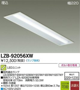 大光電機 daiko LEDベースライト - ネットde電材