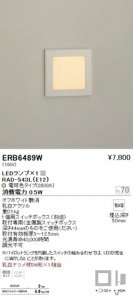 遠藤照明 endo LEDブラケットライト - ネットde電材