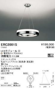 遠藤照明 endo LEDペンダントライト - ネットde電材