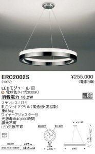 遠藤照明 endo LEDペンダントライト - ネットde電材
