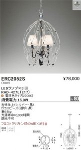 遠藤照明 endo LEDシャンデリア - ネットde電材