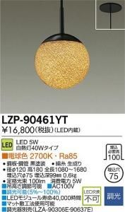 大光電機 LZP-90461YT LED和風照明 調光 電球色 2700K φ120 黒塗装 錦糸