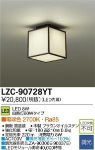 大光電機 LZC-90728YT LED和風照明 調光 白熱灯60Wタイプ 電球色 2700K 木製ブラウンオイルステン強化和紙