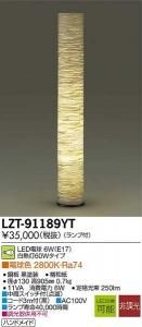 大光電機 LZT-91189YT LED和風照明 非調光 白熱灯60Wタイプ 電球色 2800K 中間スイッチ付(点滅)