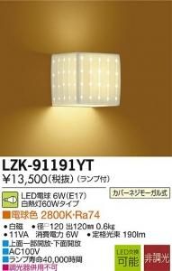 大光電機 LZK-91191YT LED和風照明 非調光 白熱灯60Wタイプ 電球色 2800K 白磁