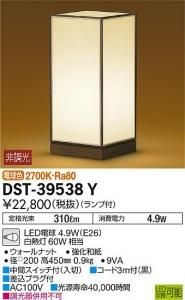 大光電機 DST-39538Y LED和風照明 非調光 白熱灯60Wタイプ 電球色 2700K 中間スイッチ付