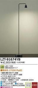 大光電機 LZT-91674YB LED意匠照明ペンダント LEVEL 調光 白熱灯60Wタイプ 中間スイッチ付 電球色 2700K 黒