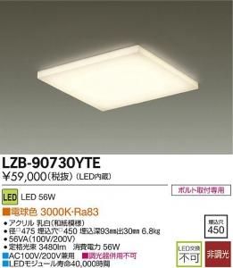 大光電機 LZB-90730YTE LED和風照明 非調光 56W 電球色 3000K アクリル乳白(和紙模様)