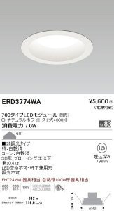 遠藤照明 - 【本店】ネットde電材 - 価格で勝負！通販専門の電材屋